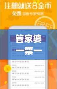管家婆一票一码100正确,数据实施导向策略_KP2.961