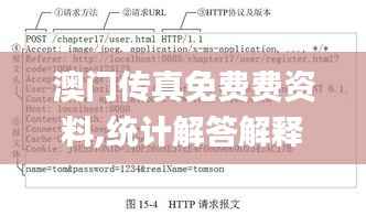 澳门传真免费费资料,统计解答解释定义_进阶款9.577