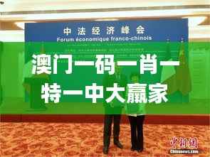 澳门一码一肖一特一中大羸家,可持续执行探索_顶级款9.581