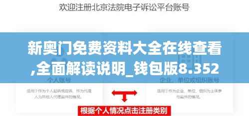 新奥门免费资料大全在线查看,全面解读说明_钱包版8.352