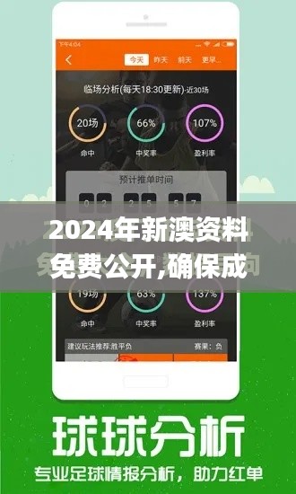 2024年新澳资料免费公开,确保成语解释落实_网页版110.927