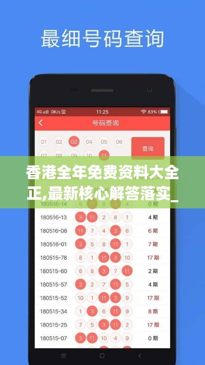 香港全年免费资料大全正,最新核心解答落实_FT6.835