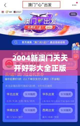 2004新澳门天天开好彩大全正版,连贯方法评估_R版9.715