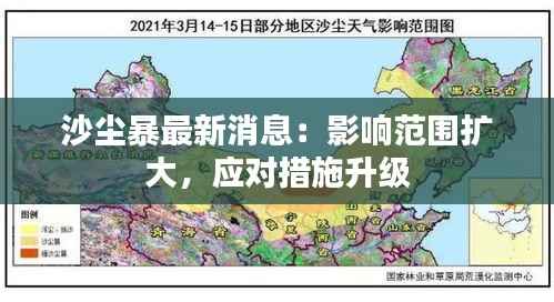 展翅高飞 第4页