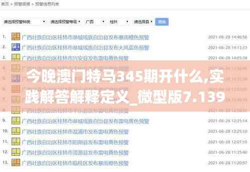 长颈鸟喙 第4页