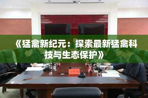 撺哄鸟乱 第3页