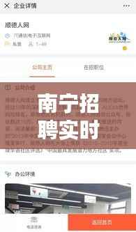 南宁招聘实时招聘网:助力求职者快速找到心仪职位