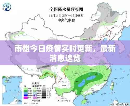 长颈鸟喙 第3页