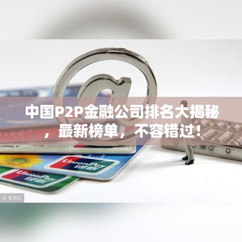 随方就圆 第2页